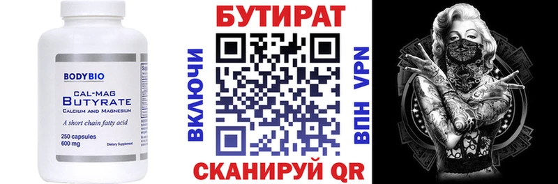 купить наркотик  Аркадак  Бутират бутандиол 