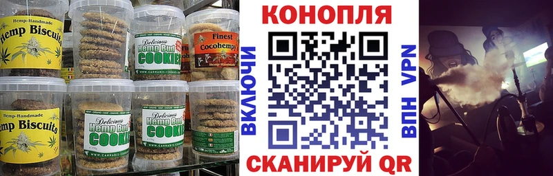 Еда ТГК конопля Аркадак