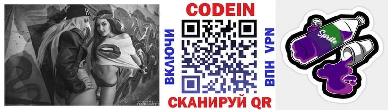 гидра зеркало  Аркадак  Кодеиновый сироп Lean Purple Drank  даркнет сайт 