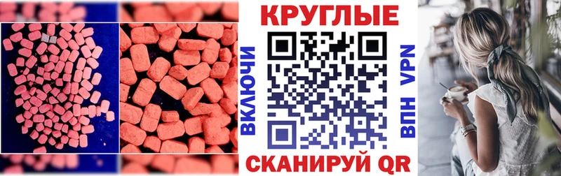 Ecstasy Cube  omg ССЫЛКА  Аркадак  купить наркотик 