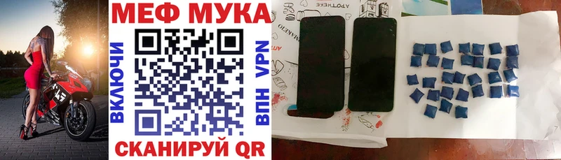 МЕФ мука  наркошоп  hydra вход  Аркадак 