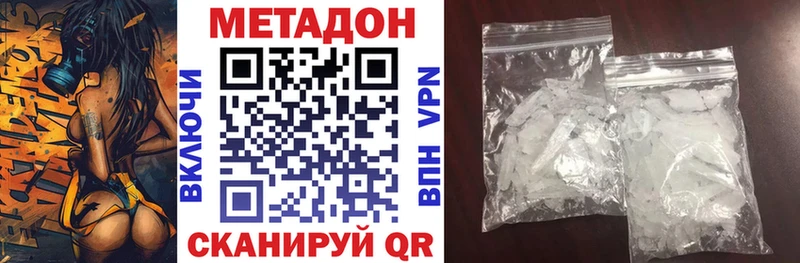 Метадон кристалл hydra ТОР Аркадак