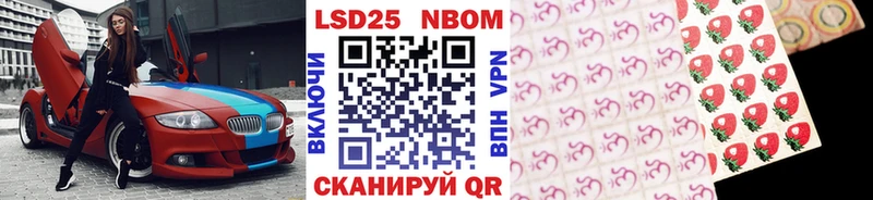 Марки 25I-NBOMe 1500мкг  как найти закладки  Аркадак 